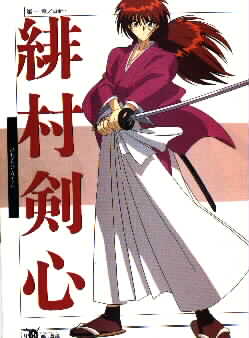 Kenshi, seluruh badan dengan namanya di kanji..